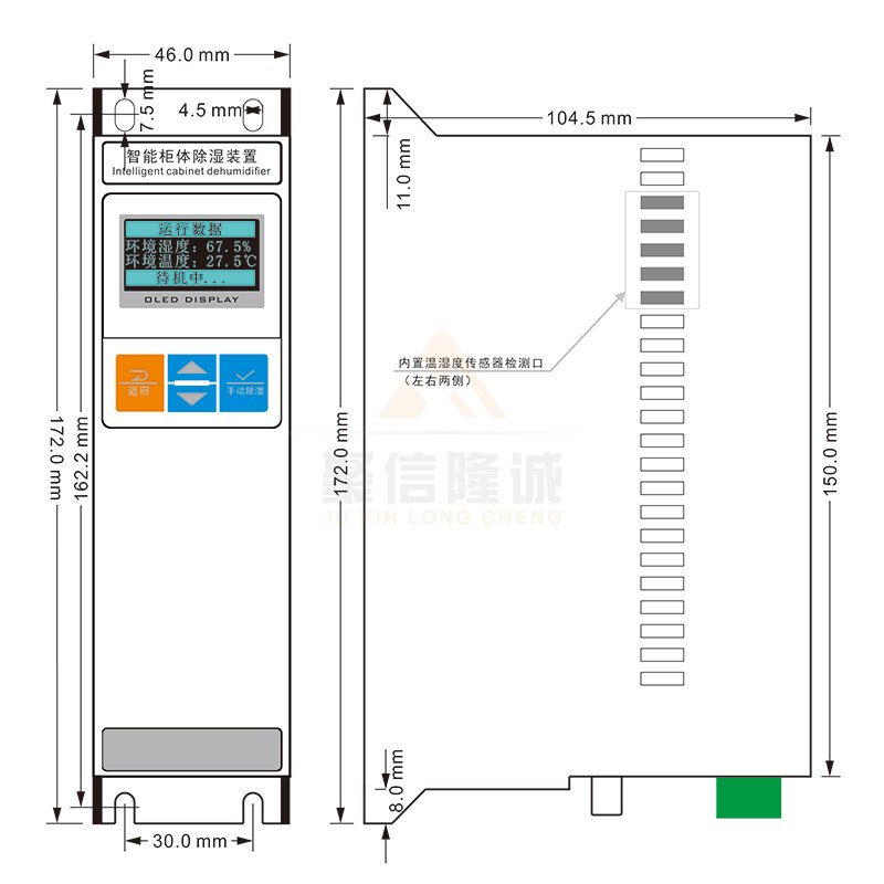 聚信<a href='http://zkscape.com' target='_blank'><u>智能除濕裝置</u></a>