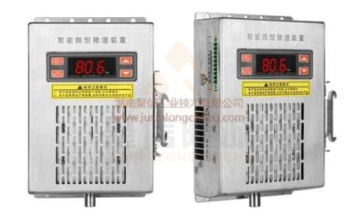 <a href='http://zkscape.com' target='_blank'><u>智能除濕裝置</u></a>,求配電柜電器除濕方法
