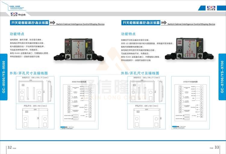 聚信品牌 <a href='http://zkscape.com' target='_blank'><u>智能除濕裝置</u></a>