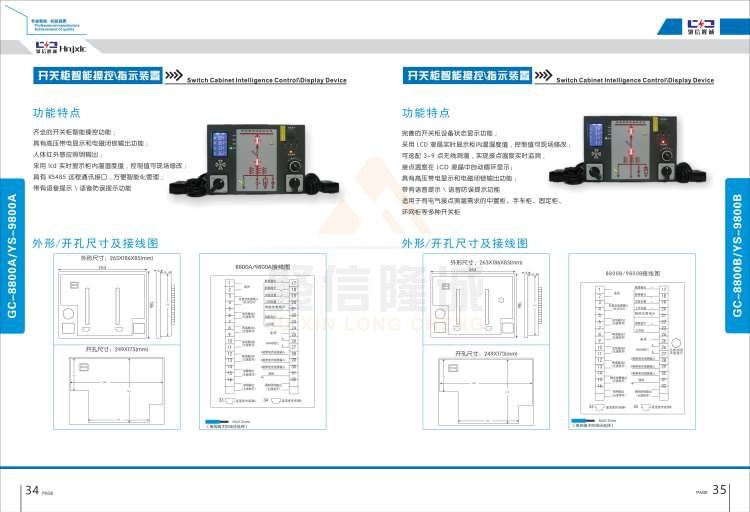 聚信品牌 <a href='http://zkscape.com' target='_blank'><u>智能除濕裝置</u></a>