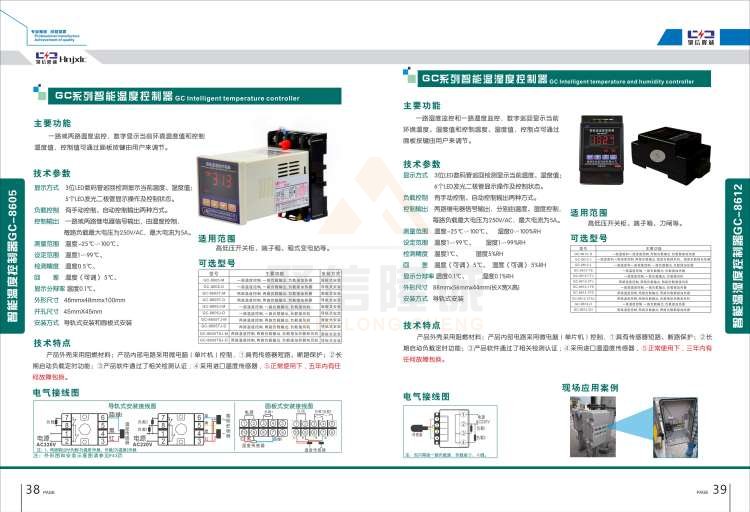 聚信品牌 <a href='http://zkscape.com' target='_blank'><u>智能除濕裝置</u></a>