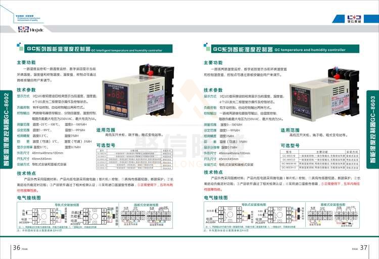聚信品牌 <a href='http://zkscape.com' target='_blank'><u>智能除濕裝置</u></a>