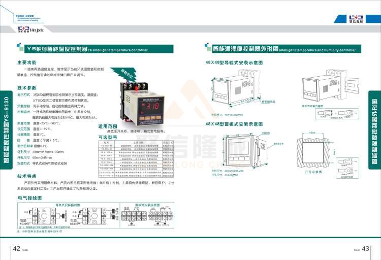 聚信品牌 <a href='http://zkscape.com' target='_blank'><u>智能除濕裝置</u></a>