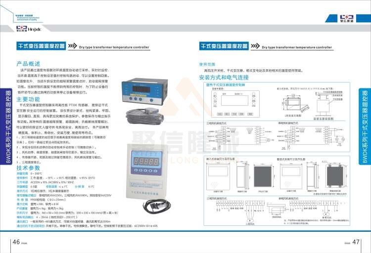 聚信品牌 <a href='http://zkscape.com' target='_blank'><u>智能除濕裝置</u></a>